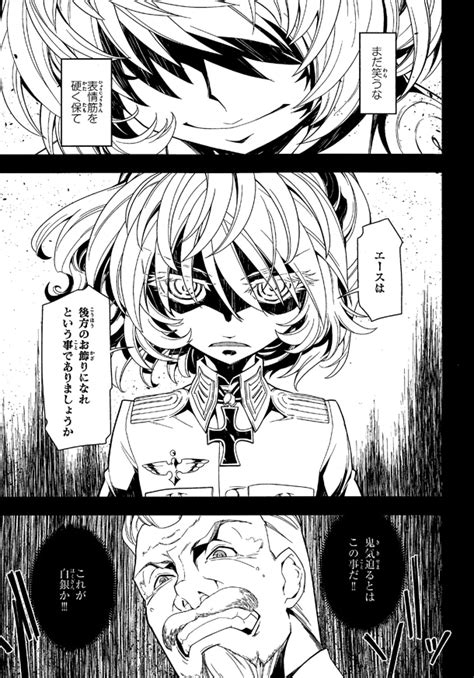 幼女戦記えろ|幼女戦記（ようじょせんき）のエロ同人誌・エロ漫画一覧